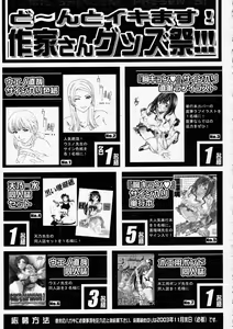 Page 263 of Comic Shingeki 2003-12 - preview thumbnail