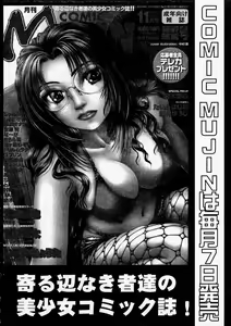 Page 264 of Comic Shingeki 2003-12 - preview thumbnail
