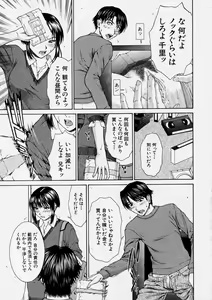 Page 29 of Comic Shingeki 2003-12 - preview thumbnail