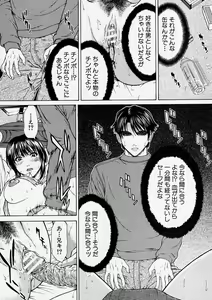 Page 40 of Comic Shingeki 2003-12 - preview thumbnail