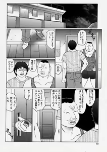 Page 52 of Comic Shingeki 2003-12 - preview thumbnail
