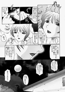 Page 55 of Comic Shingeki 2003-12 - preview thumbnail