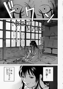 Page 7 of Comic Shingeki 2003-12 - preview thumbnail