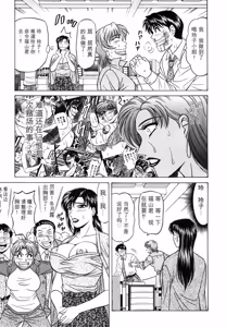 Page 117 of Caster Natsume Reiko no Yuuwaku Vol. 3丨女主播夏目玲子的诱惑 3 （Chinese）（个人机翻汉化） - preview thumbnail