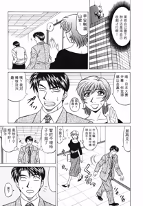 Page 152 of Caster Natsume Reiko no Yuuwaku Vol. 3丨女主播夏目玲子的诱惑 3 （Chinese）（个人机翻汉化） - preview thumbnail