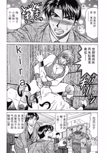 Page 176 of Caster Natsume Reiko no Yuuwaku Vol. 3丨女主播夏目玲子的诱惑 3 （Chinese）（个人机翻汉化） - preview thumbnail