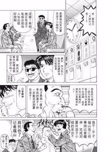 Page 33 of Caster Natsume Reiko no Yuuwaku Vol. 3丨女主播夏目玲子的诱惑 3 （Chinese）（个人机翻汉化） - preview thumbnail