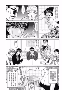 Page 56 of Caster Natsume Reiko no Yuuwaku Vol. 3丨女主播夏目玲子的诱惑 3 （Chinese）（个人机翻汉化） - preview thumbnail