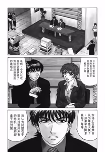 Page 8 of Caster Natsume Reiko no Yuuwaku Vol. 3丨女主播夏目玲子的诱惑 3 （Chinese）（个人机翻汉化） - preview thumbnail