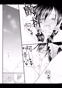 Page 40 of Reemu to Marisa ga Tsugomori Aishi Aishi Acchau Hon | 灵梦和魔理沙于月底坠入爱河的同人志 - preview thumbnail