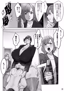 Page 308 of MESHI SHINJA 2021-2026 - preview thumbnail