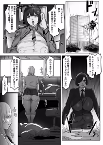 Page 597 of MESHI SHINJA 2021-2026 - preview thumbnail
