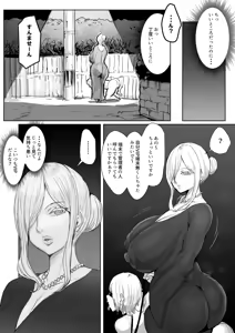 Page 644 of MESHI SHINJA 2021-2026 - preview thumbnail