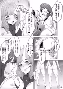Page 84 of MESHI SHINJA 2021-2026 - preview thumbnail
