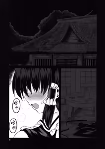 Page 3 of Damiko | 堕巫女 - preview thumbnail