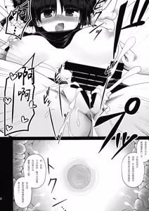 Page 40 of Damiko | 堕巫女 - preview thumbnail