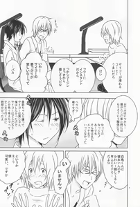 Page 8 of Shiratori+ - preview thumbnail