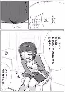 Page 117 of アシダカ - preview thumbnail