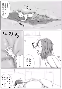 Page 168 of アシダカ - preview thumbnail