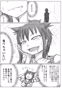 Page 176 of アシダカ - preview thumbnail
