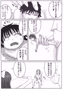 Page 332 of アシダカ - preview thumbnail