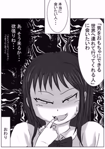 Page 370 of アシダカ - preview thumbnail