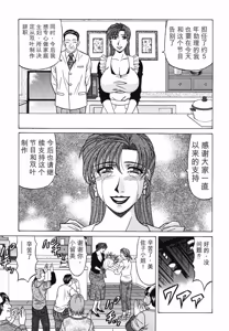 Page 176 of Caster Natsume Reiko no Yuuwaku Vol. 4丨女主播夏目玲子的诱惑 4 （Chinese）（个人机翻汉化） - preview thumbnail