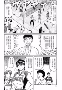Page 56 of Caster Natsume Reiko no Yuuwaku Vol. 4丨女主播夏目玲子的诱惑 4 （Chinese）（个人机翻汉化） - preview thumbnail