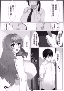 Page 3 of Boku no Sex Friend wa Okaasan ~ Muchimuchi Amakute Amai Sex Zanmai ~ - preview thumbnail