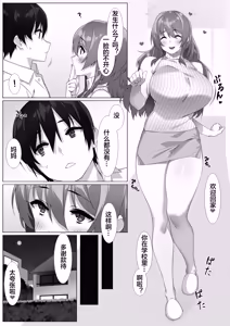Page 4 of Boku no Sex Friend wa Okaasan ~ Muchimuchi Amakute Amai Sex Zanmai ~ - preview thumbnail