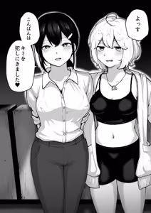 Page 56 of H na Bukatsu ni Hairimasen ka? 2 - Doui Fuyou de Hame Makuru Bukatsu - - preview thumbnail