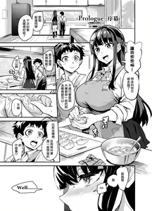 Page 3 of アブカノ＋ - preview thumbnail