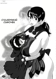 Cattleya no Hon -Mama to Musuko no Mitsugetsu- | Сладенький сыночек — hentai manga cover on Fhentai