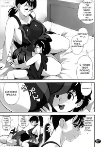 Page 4 of Cattleya no Hon -Mama to Musuko no Mitsugetsu- | Сладенький сыночек - preview thumbnail
