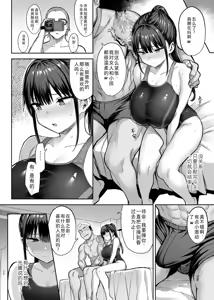 Page 117 of My busty childhood friend, whom I've always loved, was toyed with by delinquents... A joyous... Seven days and seven nights of sleeping together - Part 1, 2, and 3 + Aftermath - - preview thumbnail