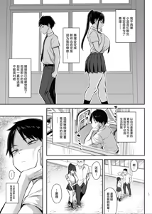 Page 168 of My busty childhood friend, whom I've always loved, was toyed with by delinquents... A joyous... Seven days and seven nights of sleeping together - Part 1, 2, and 3 + Aftermath - - preview thumbnail