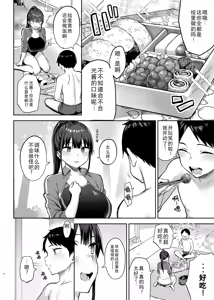 Page 93 of My busty childhood friend, whom I've always loved, was toyed with by delinquents... A joyous... Seven days and seven nights of sleeping together - Part 1, 2, and 3 + Aftermath - - preview thumbnail
