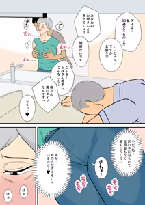 Page 3 of 60過ぎたウチのカミさんの相手シテくれないか? - preview thumbnail