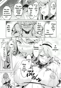 Page 11 of Ima Ria - Another Episode - preview thumbnail