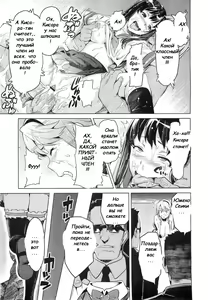 Page 18 of Ima Ria - Another Episode - preview thumbnail