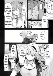 Page 4 of Ima Ria - Another Episode - preview thumbnail