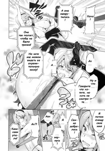 Page 8 of Ima Ria - Another Episode - preview thumbnail