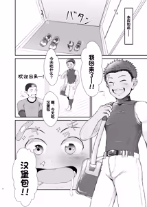 Page 3 of 【QGスタジオ(だみゅ）】従弟が転がり込んで来て下半身が大変な件 ｜关于堂弟突然住进来 下半身有点顶不住这件事【chinese】 - preview thumbnail