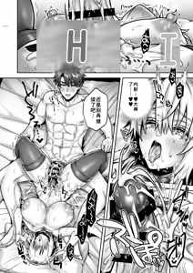 Page 33 of Ore no Shinyuu wa TS (Seitenkan) Taishitsu 6 - preview thumbnail