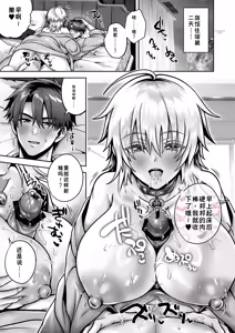 Page 56 of Ore no Shinyuu wa TS (Seitenkan) Taishitsu 6 - preview thumbnail