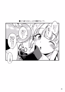Page 23 of Sensei. Kochira de Kimochi Yoku Shite Sashiagemasu ne? - preview thumbnail