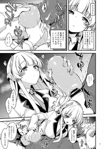 Page 5 of Sensei. Kochira de Kimochi Yoku Shite Sashiagemasu ne? - preview thumbnail