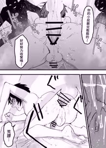 Page 17 of 我已經不想再當肉便器了！ - preview thumbnail