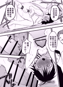 Page 18 of 我已經不想再當肉便器了！ - preview thumbnail