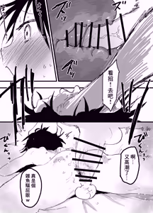 Page 19 of 我已經不想再當肉便器了！ - preview thumbnail